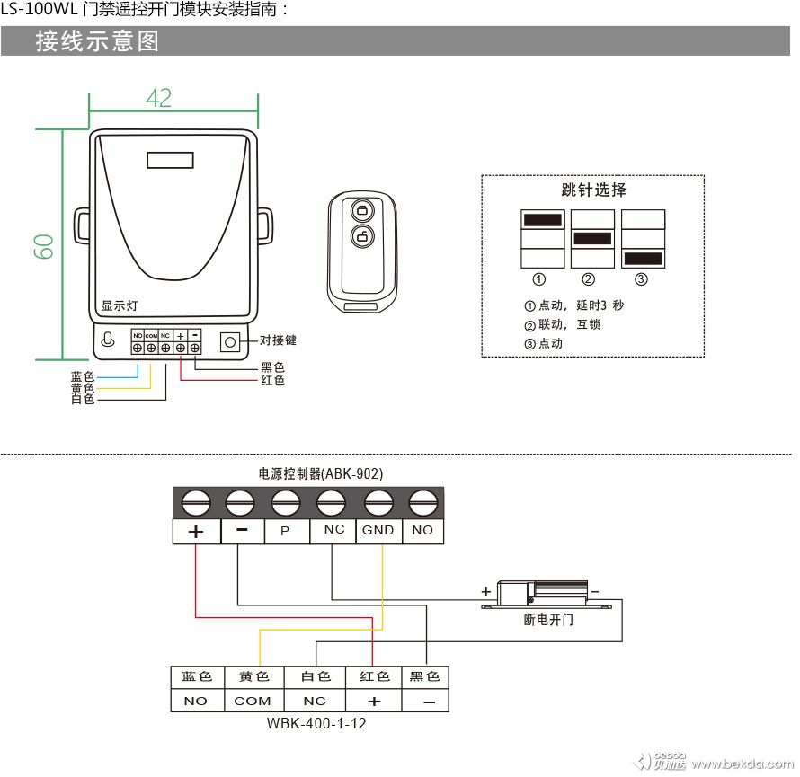 接線示意圖